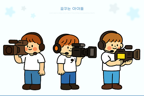 어린이 일러스트 모션 협력 카메라 촬영 헤드셋 꿈 청바지 표현 즐거움 언론 영상 상상력 창의성 일러캐릭터 AI파일 캐릭터 감정 음향기기 바지 사람 전자제품 헤드폰 파일형식 벡터