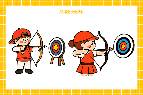 어린이 스포츠 일러스트 모션 놀이 협력 화살 기술 소년 친구 운동 목표 집중 연습 즐거움 활 활쏘기 목표물 방식 국내일러스트 AI파일 남자 감정 컨셉 관계 건강 사람 파일형식 벡터