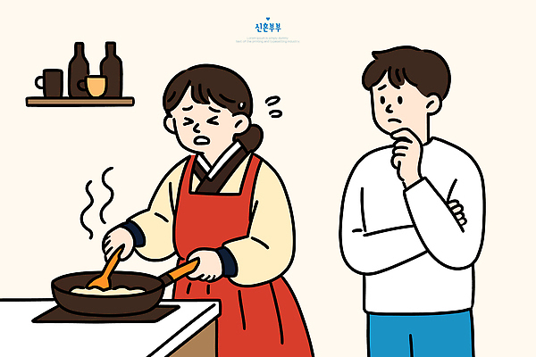여자 남자 감정 일러스트 식재료 관계 한국 표정 대화 사랑 요리 일상 주방 전통의상 고민 긴장 스토리 음식준비 국내일러스트 AI파일 전통 아시아 말하기 사람 라이프 준비 파일형식 벡터