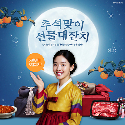 템플릿 한국문화 전통 디자인 여자 명절 행복 귤 선물 이벤트 추석 축제 전시 보름달 한복 알림 의료성형뷰티 이미지템플릿 AI파일 동양문화 한국전통 기념일 감정 과일 한국 사람 달 전통의상 파일형식 벡터