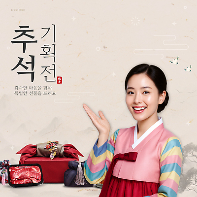 템플릿 전통 여자 감정 문화 선물 이벤트 추석 축제 봄 한복 알림 뷰티풀 의료성형뷰티 이미지템플릿 AI파일 한국전통 계절 명절 사람 전통의상 파일형식 벡터