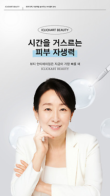 템플릿 미소 치료 뷰티 화장품 전문직 피부 피부관리 상담 이미지 부드러움 소통 회복 의료성형뷰티 이미지템플릿 AI파일 직업 컨셉 의학 표정 신체부위 감각 파일형식 벡터