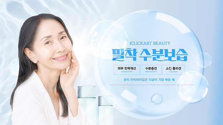 템플릿 자연 건강 미소 여름 빛 화장품 신선 수분 피부 스킨케어 개선 보습 뷰티풀 탄력 수분케어 이미지템플릿 AI파일 계절 표정 관리 신체부위 뷰티 생태계 파일형식 벡터