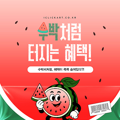 템플릿 과일 가족 모션 자연 수박 이벤트 야외 여름 친구 신선 맛 더위 즐거움 이미지템플릿 AI파일 계절 감정 컨셉 관계 날씨 생태계 파일형식 벡터