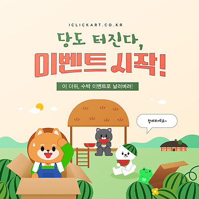 동물 템플릿 캐릭터 커뮤니케이션 풍경 이벤트 여름 귀여움 축제 알림 즐거움 시작 공동체 테마 스타일 이미지템플릿 AI파일 계절 감정 컨셉 파일형식 벡터