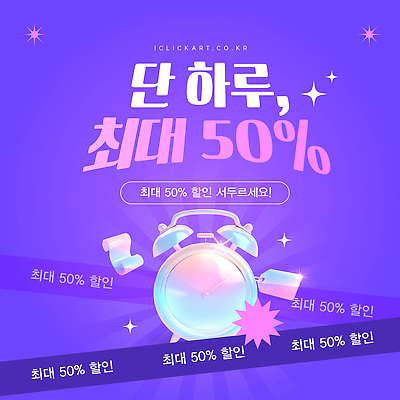 템플릿 이벤트 쇼핑 세일 고객 알림 일과 마케팅 최대 혜택 프로모션 이미지템플릿 AI파일 파일형식 벡터