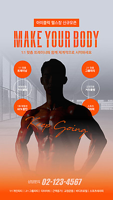 템플릿 다이어트 건강 건강관리 헬스 헬스장 웨이트트레이닝 안티에이징 의료성형뷰티 이미지템플릿 AI파일 관리 운동 파일형식 벡터