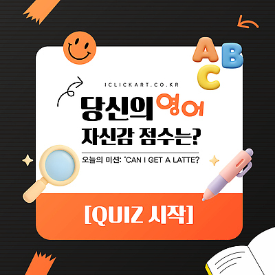 템플릿 영어 교육 실험 학습 퀴즈 묘기 질문 즐거움 시작 문제 점수 평가 자아 참여 이미지템플릿 AI파일 문자 감정 파일형식 벡터