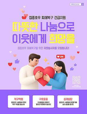 템플릿 여자 남자 협력 사랑 이벤트 두명 희망 봉사 도움 사회복지 커뮤니티 나눔 난민 의사소통 인간관계 지역사회 이미지템플릿 AI파일 감정 컨셉 관계 사람 복지 파일형식 벡터