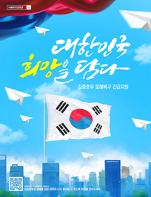 구름 템플릿 포스터 상징 하늘 한국 희망 도시 도움 메시지 소식 태극기 기부 주민 지원 이미지템플릿 AI파일 자연요소 감정 아시아 컨셉 국기 파일형식 벡터