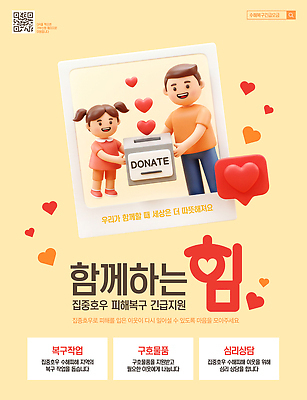 템플릿 여자 남자 캠페인 가족 따뜻함 사랑 두명 봉사 도움 사회복지 이웃 기부 공감 자선 지원 심리상담 이미지템플릿 AI파일 감정 컨셉 관계 사람 복지 상담 파일형식 벡터