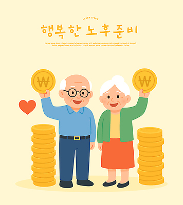 노년 행복 포즈 돈 일러스트 가족 사랑 웃음 생활 금융 경제 노후 동전 기쁨 재산 편안함 준비 친목 경제교육 재정 국내일러스트 AI파일 교육 감정 관계 표정 성인 감각 파일형식 벡터