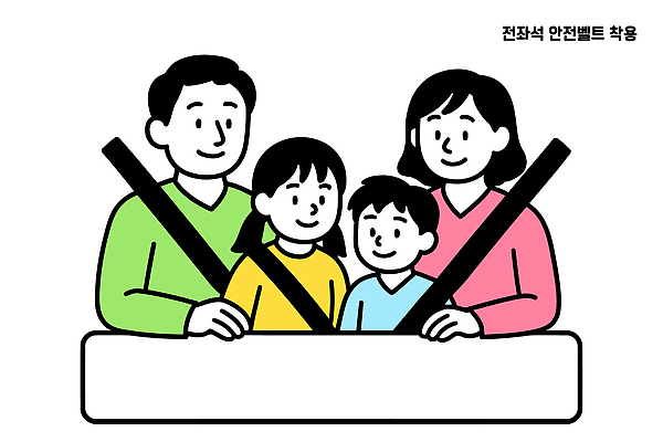 교육 행복 도로 여행 이동 일러스트 가족 자동차 함께함 경고 안전 부모 자녀 보호 예방 교통안전 안전벨트 착용 책임감 국내일러스트 AI파일 감정 길 육상교통 컨셉 관계 교통시설 파일형식 벡터