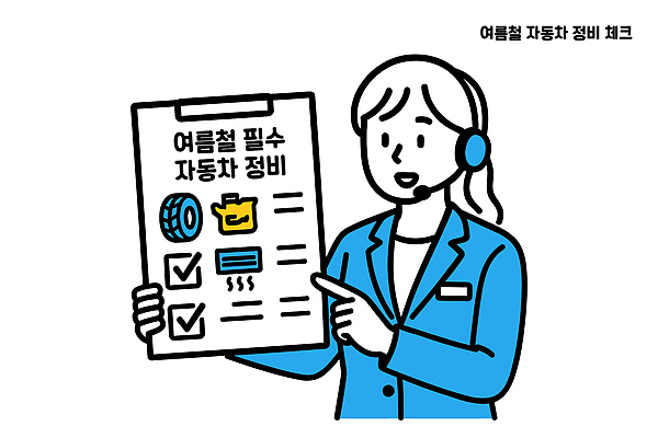 여자 도로 일러스트 자동차 관리 설명 안전 여름 정보 작업 도움 기술자 수리 전문직 고객 서비스 타이어 연료 점검 체크리스트 국내일러스트 AI파일 직업 계절 길 육상교통 컨셉 교통시설 모션 사람 파일형식 벡터