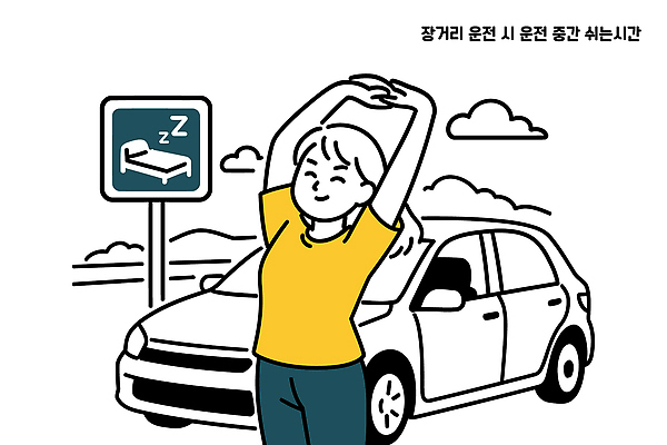 여자 도로 여행 일러스트 자동차 휴식 건강 피곤 스트레칭 운전 기분전환 안전운전 휴게소 국내일러스트 AI파일 길 육상교통 컨셉 교통시설 모션 사람 운동 교통안전 파일형식 벡터