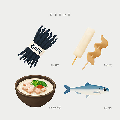 PSD 한국전통 한식 바다 일러스트 요리 식사 전통음식 해물요리 해조류 어묵 해산물 특산물 부산 미역 가자미 한그릇 국내일러스트 1 전통 음식 한국 어류 해양식물 파일형식