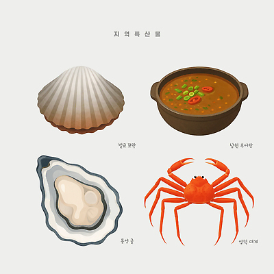 PSD 전통 한식 음식 바다 섬 일러스트 재료 자연 조개 요리 해변 식사 게 굴 신선 맛 해산물 특산물 해물탕 제철음식 국내일러스트 컨셉 어패류 갑각류 생태계 제철 파일형식
