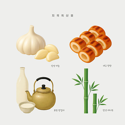 PSD 전통 음식 농업 일러스트 식재료 재료 가정 자연 한국 건강 마늘 요리 농작물 고통 봉사 대나무 특산물 지역 막걸리 막창 국내일러스트 나무 감정 산업 아시아 채소 주류 육류 도움 생태계 파일형식