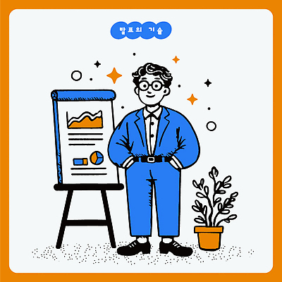 식물 옷 남자 백그라운드 일러스트 비즈니스 통계 그래프 아이디어 정장 파란색 사무실 정보 발표 전문직 군중 프레젠테이션 준비 의욕 국내일러스트 AI파일 직업 컬러 컨셉 사람 파일형식 벡터