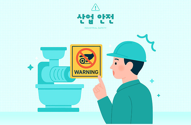 교육 산업 일러스트 관리 경고 안전 기계 표지판 체험 의식 보호장비 위험 설비 안전수칙 산업재해 사고예방 작업자 국내일러스트 AI파일 컨셉 알림판 장비 시설 예방 재해 파일형식 벡터