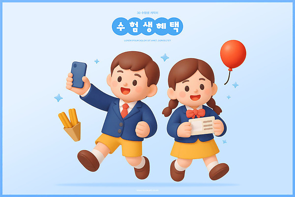 PSD 편집이미지 학생 교복 어린이 학교 모션 함께함 웃음 핸드폰 달리기 수능 편지 즐거움 수험생 풍선 소통 편집3D 옷 교육 감정 컨셉 고등학생 표정 사람 전자제품 3D 시험 파일형식