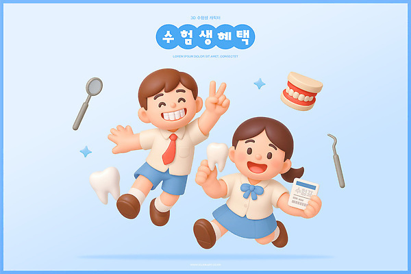 PSD 편집이미지 캐릭터 교육 어린이 상징 수업 건강 치과 웃음 치료 수능 도구 가르침 치아 즐거움 수험생 편집3D 감정 의학 고등학생 표정 병원 사람 3D 시험 소화기관 파일형식