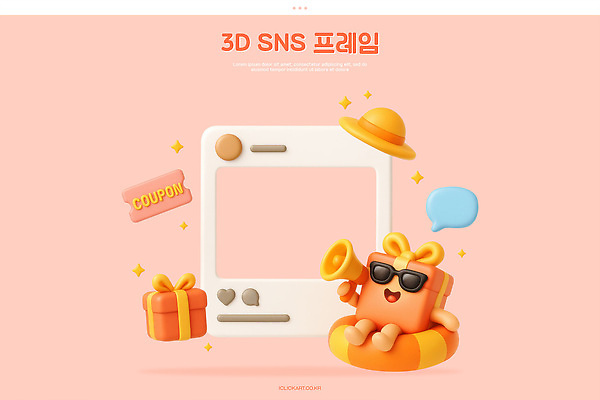 PSD 편집이미지 캐릭터 디자인 컬러 백그라운드 프레임 선물상자 3D 귀여움 디지털 즐거움 쿠폰 경품 소셜미디어 편집3D 감정 컨셉 선물 이벤트 상자 디지털합성 파일형식
