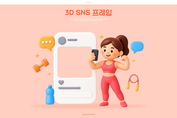 PSD 편집이미지 캐릭터 여자 포즈 건강 일상 운동복 운동 운동기구 헬스 아령 물병 소통 소셜미디어 편집3D 옷 컨셉 사람 라이프 3D 물통 파일형식