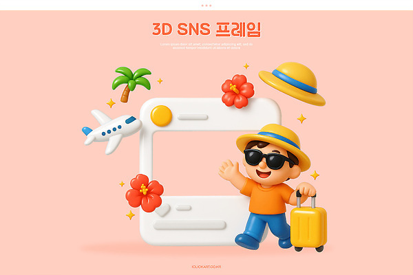 PSD 나무 편집이미지 모자 꽃 어린이 여행 백그라운드 가방 비행기 프레임 장식 여름 선글라스 활기 색감 소셜미디어 편집3D 식물 잡화 계절 안경 컨셉 항공교통 대중교통 사람 3D 파일형식