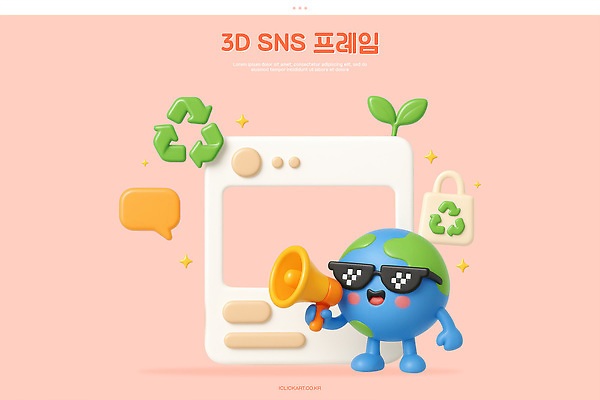 PSD 편집이미지 캐릭터 디자인 지구 상징 컬러 프레임 그래픽 귀여움 환경 소리 재활용 메시지 소셜네트워크 창의성 편집3D 컨셉 3D 친환경 파일형식