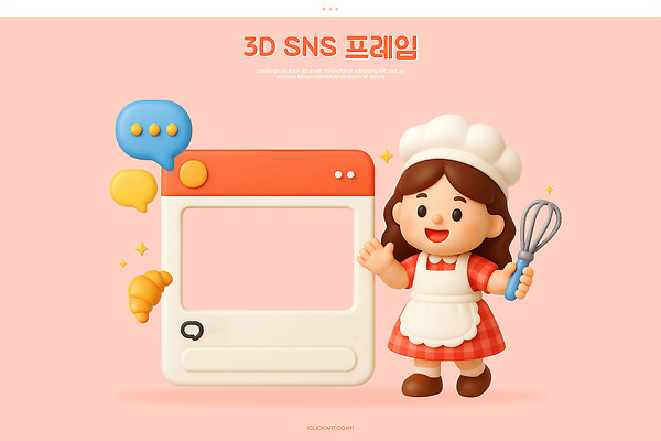 PSD 편집이미지 캐릭터 디자인 예술 분홍색 디저트 요리 3D 케이크 주방 도구 유아용 소통 아기자기 편집3D 음식 컬러 컨셉 디지털합성 파일형식