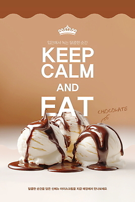 PSD 템플릿 아이스크림 디저트 초콜릿 얼음 카페 달콤 즐거움 부드러움 조화 셔벗 맛있는 플레이팅 이미지템플릿 자연요소 감정 음식 상점 감각 맛 상차림 파일형식