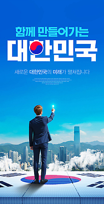 PSD 편집이미지 하늘 미래 한국 빌딩 청년 희망 도전 도시 발전 변화 결심 비전 혁명 가능 창의성 의료성형뷰티 이미지편집 감정 아시아 컨셉 성인 건물 파일형식