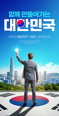 PSD 편집이미지 남자 미래 한국 풍경 손짓 고층빌딩 희망 도시 비전 청사진 혁명 긍정적 의료성형뷰티 이미지편집 감정 아시아 컨셉 모션 사람 빌딩 파일형식