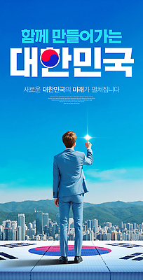 PSD 편집이미지 별 모션 하늘 성공 미래 산 풍경 정장 청년 카메라 촬영 희망 도시 가능 의료성형뷰티 이미지편집 자연요소 옷 감정 컨셉 성인 전자제품 파일형식