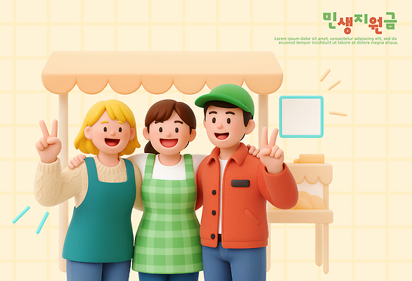 PSD 편집이미지 캐릭터 백그라운드 미소 웃음 일상 세명 친구 3D 상점 조화 소통 공동체 편집3D 컨셉 관계 표정 사람 라이프 디지털합성 파일형식