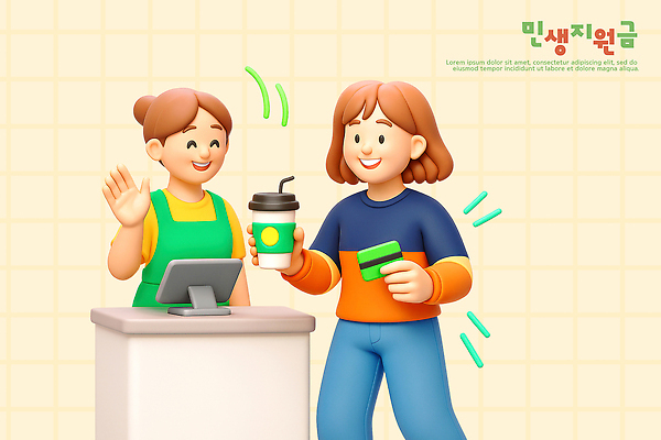 PSD 편집이미지 행복 커피 음료 대화 일상 친구 3D 상점 카페 고객 직원 서비스 메뉴 바리스타 주문 편집3D 직업 감정 관계 말하기 라이프 디지털합성 파일형식