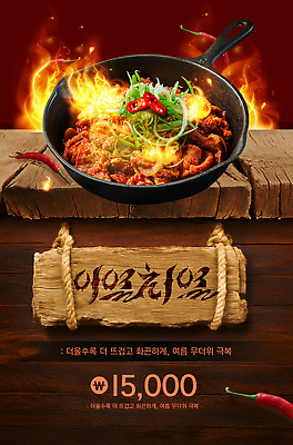 템플릿 한식 채소 고추 여름 바비큐 볶음 외식 고기요리 맛집 이미지템플릿 AI파일 계절 음식 파일형식 벡터