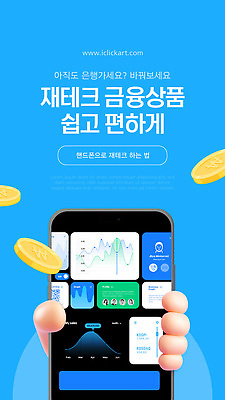 템플릿 손 그래프 관리 스마트폰 동전 자료 어플리케이션 재테크 투자 편리함 금융상품 기능 재정 사용자 이미지템플릿 AI파일 컨셉 돈 비즈니스 신체부위 금융 핸드폰 스마트기기 상품 파일형식 벡터