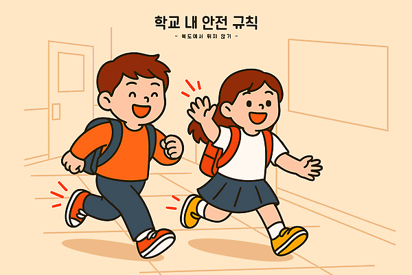 옷 교육 어린이 일러스트 학교 모션 놀이 웃음 안전 친구 학습 스쿨라이프 만남 즐거움 규칙 조화 국내일러스트 AI파일 라이프스타일 감정 컨셉 관계 표정 사람 파일형식 벡터
