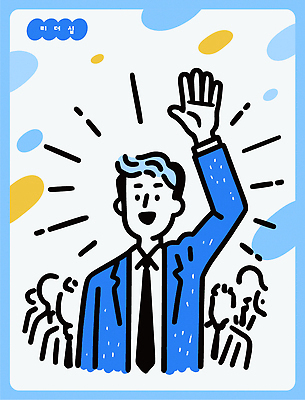 손 남자 일러스트 회의 커뮤니케이션 이야기 이벤트 여러명 표현 발표 군중 활기 의견 소통 리더쉽 인기 참여 상호작용 국내일러스트 AI파일 다수 컨셉 비즈니스 사람 신체부위 파일형식 벡터