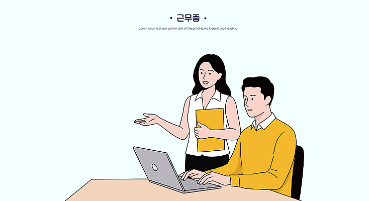 여자 남자 일러스트 비즈니스 회의 커뮤니케이션 협력 직장 기술 대화 노트북 사무실 업무 집중 프레젠테이션 모던 문서 셰어링 국내일러스트 AI파일 컨셉 회사 말하기 사람 전자제품 작업 파일형식 벡터 공유경제