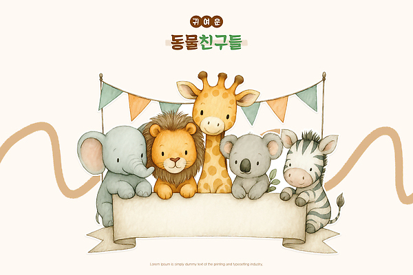 PSD 캐릭터 행복 컬러 백그라운드 일러스트 코끼리 웃음 장식 소풍 파티 사자 기린 즐거움 그림 순간 국내일러스트 일러캐릭터 감정 포유류 표정 이벤트 야외활동 파일형식