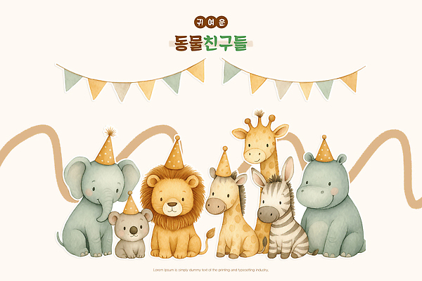 PSD 동물 모자 행복 컬러 일러스트 코끼리 장식 친구 파티 귀여움 축제 모임 생일 사자 기린 즐거움 얼룩말 코알라 국내일러스트 잡화 기념일 감정 컨셉 포유류 관계 이벤트 말_동물 파일형식