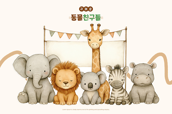 PSD 동물 캐릭터 교육 일러스트 놀이 코끼리 동물원 장식 귀여움 사자 기린 즐거움 얼룩말 코알라 코뿔소 동물그림 아기자기 국내일러스트 일러캐릭터 감정 컨셉 포유류 말_동물 파일형식
