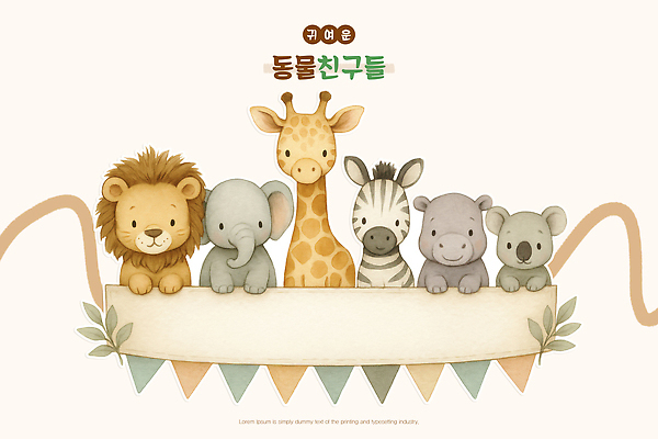 PSD 동물 컬러 백그라운드 일러스트 코끼리 동물원 웃음 장식 귀여움 사자 기린 얼룩말 하마 코알라 아기자기 국내일러스트 컨셉 포유류 표정 말_동물 파일형식