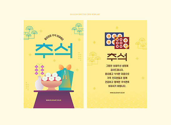 템플릿 전통 디자인 계절 명절 문화 가족 기념 한국 장식 추석 축제 표현 뷰티풀 이미지템플릿 AI파일 카드프레임 기념일 아시아 관계 프레임 파일형식 벡터