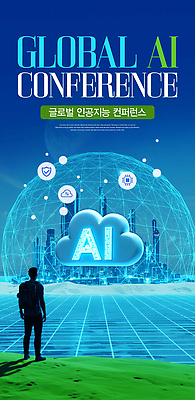 PSD 편집이미지 산업 미래 협력 기술 실험 자료 전시 발표 발전 토론 혁명 컨퍼런스 AI_인공지능 이미지편집 컨셉 회의 파일형식