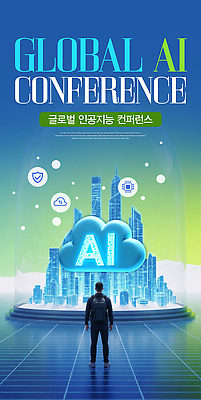 PSD 편집이미지 회사 미래 기술 실험 글로벌 자료 도시 네트워크 발전 클라우드서비스 혁명 컨퍼런스 AI_인공지능 이미지편집 컨셉 비즈니스 회의 서비스 파일형식