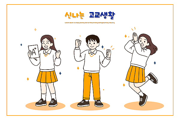 학생 교육 행복 교복 일러스트 교실 학교 응원 모션 성공 협력 친구 학습 기쁨 우승 목표 즐거움 성적표 일러캐릭터 AI파일 캐릭터 옷 감정 컨셉 관계 최고 파일형식 벡터